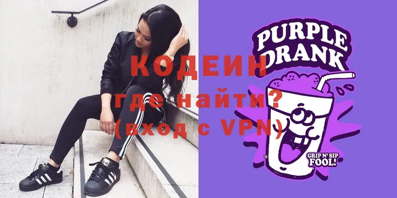 Кодеиновый сироп Lean Purple Drank  mega ТОР  Кисловодск 