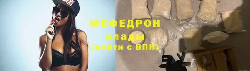 Меф mephedrone  наркота  Кисловодск 